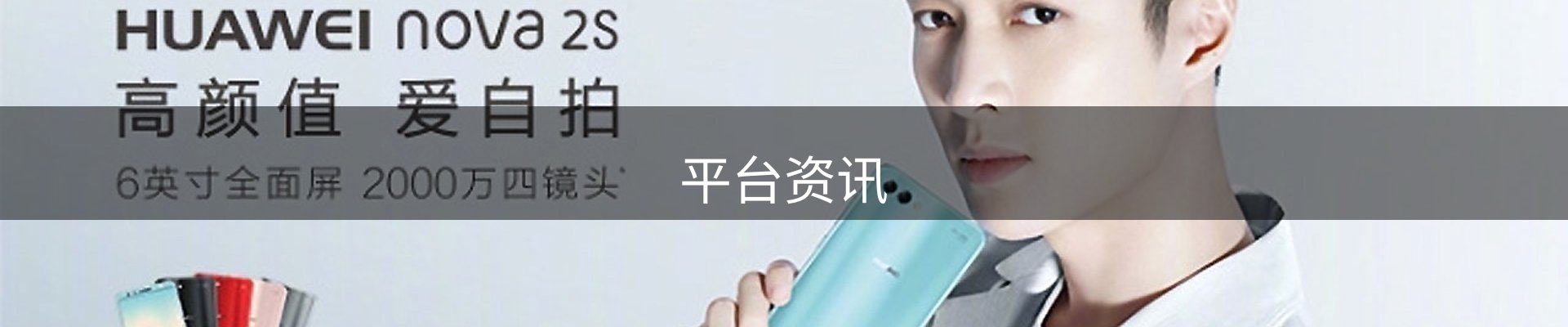 平台资讯
